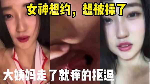 เทพธิดารู้สึกคันมากที่ถูกระยำ! –